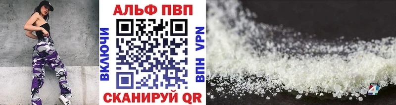 Альфа ПВП мука  цены   Озёры 