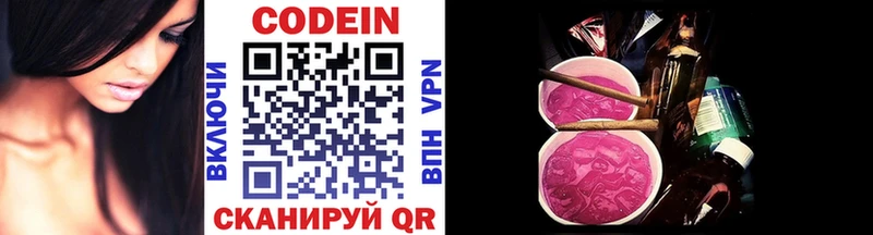 Кодеин напиток Lean (лин)  цена наркотик  Озёры 