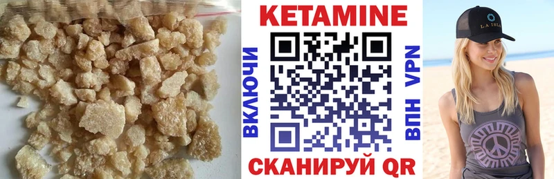 где можно купить   Озёры  КЕТАМИН VHQ 