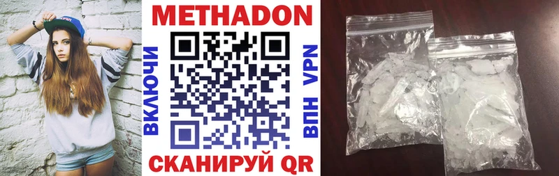 МЕТАДОН VHQ  купить  сайты  Озёры 